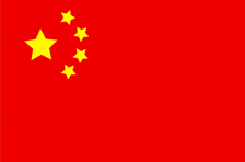 中國