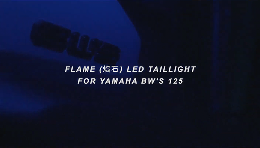 YAMAHA 水冷 BW'S 125 FLAME (焰石) LED 後燈