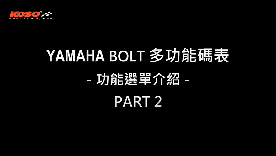 YAMAHA BOLT Meter-2-WARNING (BA051300)